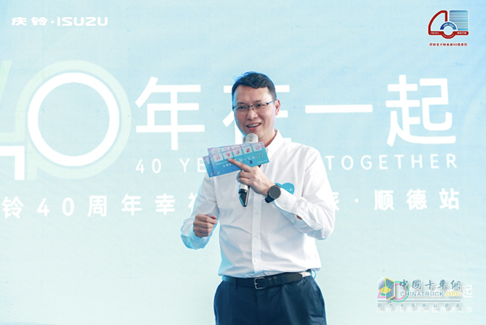 “40年在一起”從順德啟程，慶鈴與五十鈴共贏下一個輝煌時代