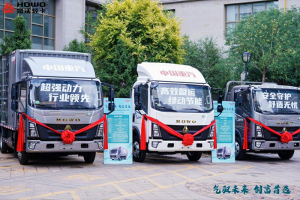 馭見未來 綠動新生 中國重汽HOWO輕卡CNG產(chǎn)品首發(fā)盛典圓滿舉行
