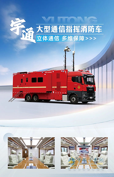 以練備戰(zhàn)！宇通應急救援車輛參演“應急使命·2025”聯合救援演習！