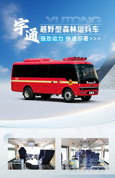 以練備戰(zhàn)！宇通應急救援車輛參演“應急使命·2025”聯合救援演習！