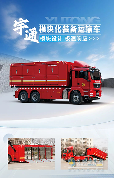 以練備戰(zhàn)！宇通應急救援車輛參演“應急使命·2025”聯合救援演習！