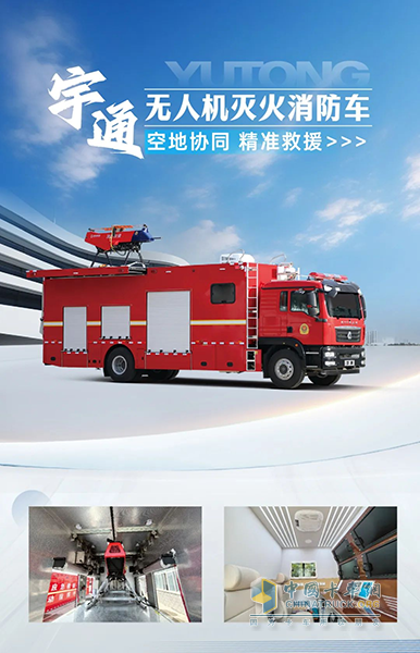 以練備戰(zhàn)！宇通應急救援車輛參演“應急使命·2025”聯合救援演習！