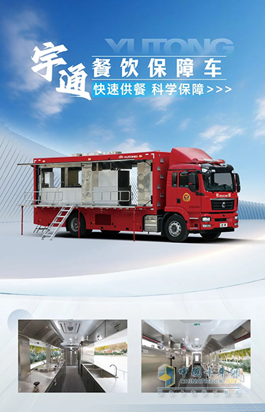 以練備戰(zhàn)！宇通應急救援車輛參演“應急使命·2025”聯合救援演習！