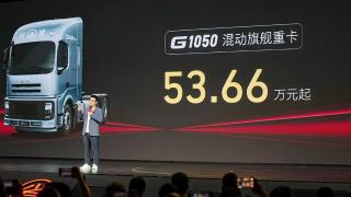 長(zhǎng)城混動(dòng)重卡 G1050上市 售價(jià)53.66萬元起