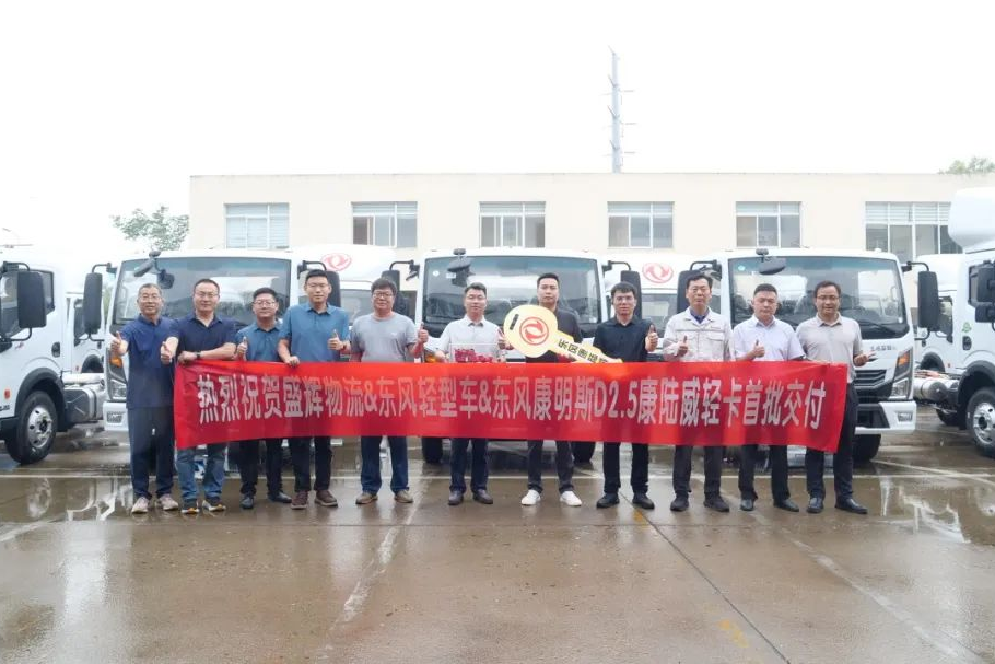 30輛東風(fēng)天錦工程車(chē)新疆交付 助力大客戶(hù)馳騁絲路
