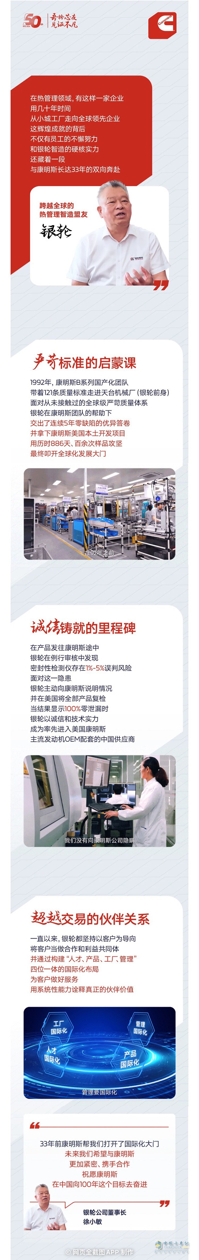 我與康明斯的故事:33年全球盟友，小城走出的逆襲傳奇