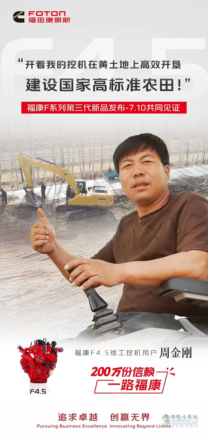 200萬份信賴！?？礔4.5，國家高標準農(nóng)田建設(shè)可靠動力