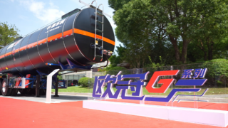 中集車輛歐冠G上市發(fā)布引領(lǐng)行業(yè)奔赴下一個(gè)未來