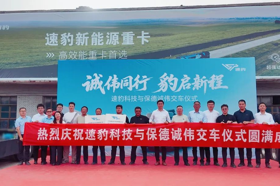 黑金剛山西交付！速豹科技攜手運輸標桿共著晉北綠電物流新篇章！