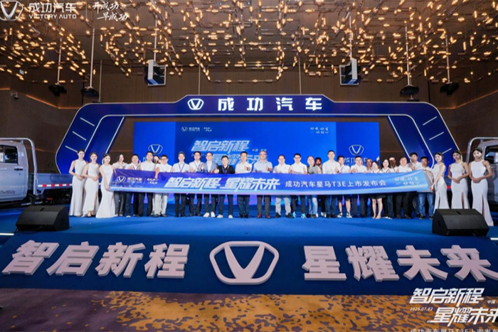 成功汽車星馬T3E深圳上市！國民創(chuàng)富車開啟綠色物流新時(shí)代