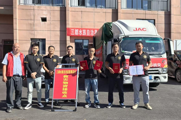 聞“汛”而動，江淮1卡1號伙伴楊總緊急馳援三都縣