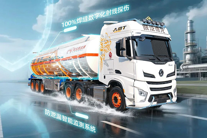 中集·陜汽雙盾護(hù)駕，讓危險品運(yùn)輸泄漏風(fēng)險無處遁形！