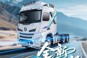 德龍X6000旗艦牽引車全新升級(jí)，拉滿智舒運(yùn)營(yíng)價(jià)值