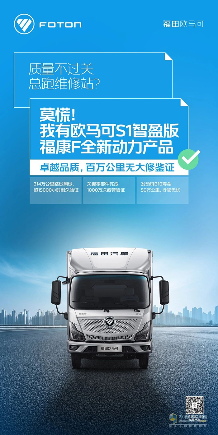 歐馬可S1智盈版?？等聞恿Ξa(chǎn)品：高端品質(zhì)，經(jīng)得起考驗(yàn)