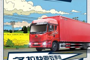 打啥工??？解放卡車帶你發(fā)家！