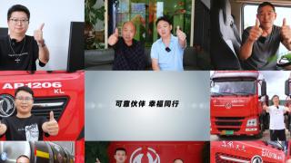 東風商用車幸?？ㄜ囎哌M云南安寧洪盛祥物流