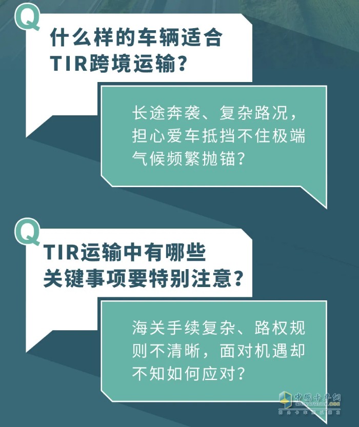 首發(fā)！沃爾沃卡車2025綠色駕駛學(xué)院新增“TIR跨境運輸”專項課！