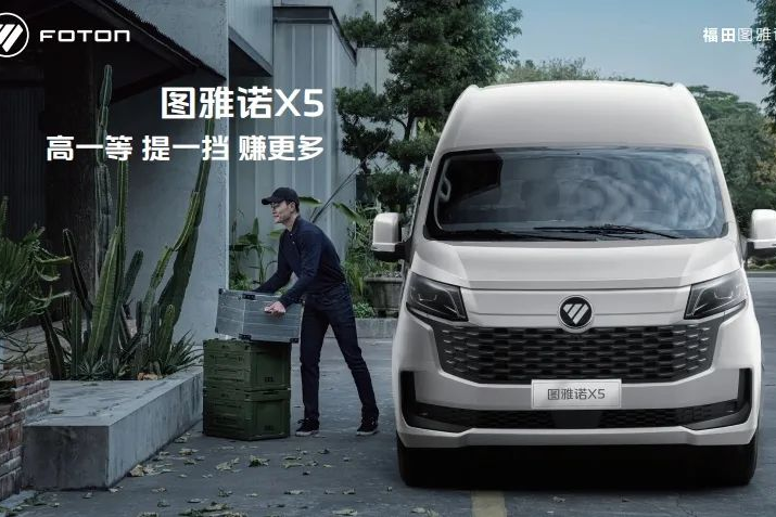 省油、省心、省力！圖雅諾X5/X6混動版即將上市