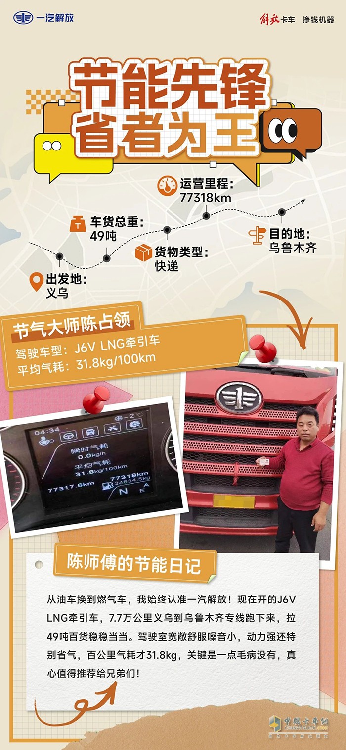 解放J6V燃?xì)鉅恳?，油轉(zhuǎn)氣的優(yōu)選車型