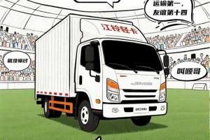 江蘇“假”散裝，江鈴真能裝！
