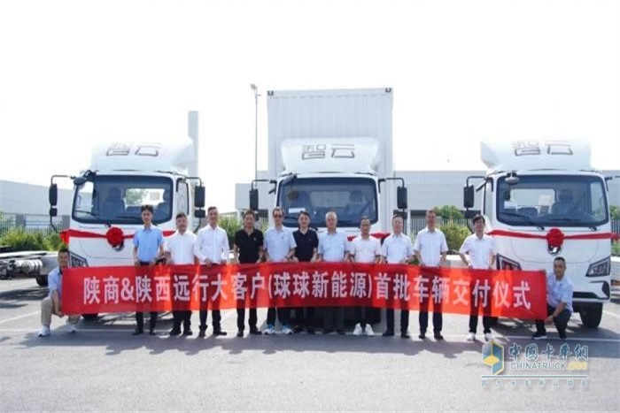 首批30臺(tái)陜汽智云新能源輕拋載貨車交付，開啟綠色物流新篇章！