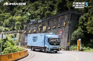 三線征途上萬里！歐曼銀河3高效運營價值之旅榮耀收官：鑄就全場景高效運營標(biāo)桿