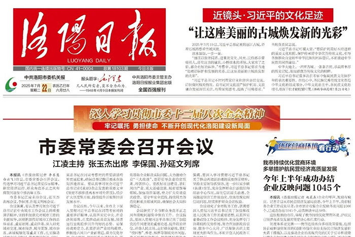 《洛陽(yáng)日?qǐng)?bào)》頭版！凌宇汽車(chē)攜手寧德時(shí)代，聚焦新能源專用車(chē)領(lǐng)域展開(kāi)深度合作