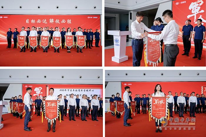 一汽解放2025年中渠道溝通會(huì)輕型車分會(huì)隆重召開(kāi)