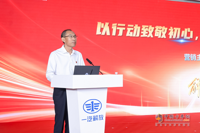 一汽解放2025年中渠道溝通會(huì)輕型車分會(huì)隆重召開(kāi)