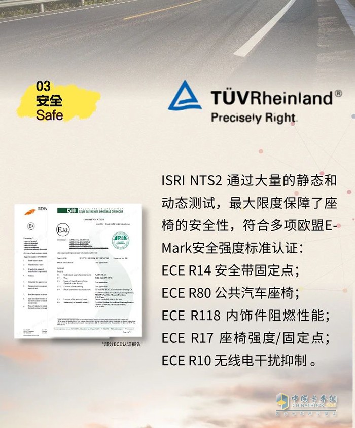 伊思靈華泰:從NTS到NTS2 4大升級讓商用車座椅邁入新階段！