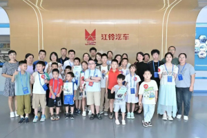 解鎖江鈴汽車智造密碼，共赴親子研學(xué)之旅