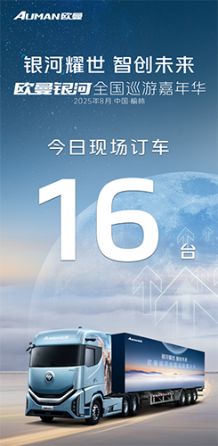 歐曼銀河全國巡游嘉年華榆林站：星光匯聚燃動西北