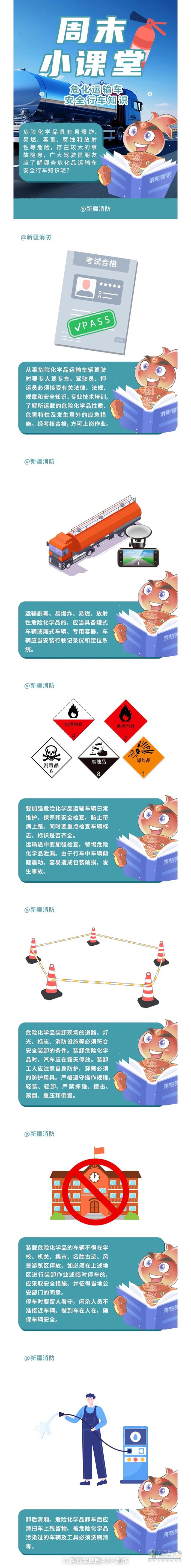 ?；\(yùn)輸車安全行車知識