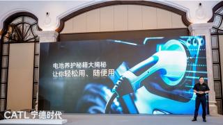 寧德時代技術(shù)分享會 為司機(jī)解鎖勝算密碼