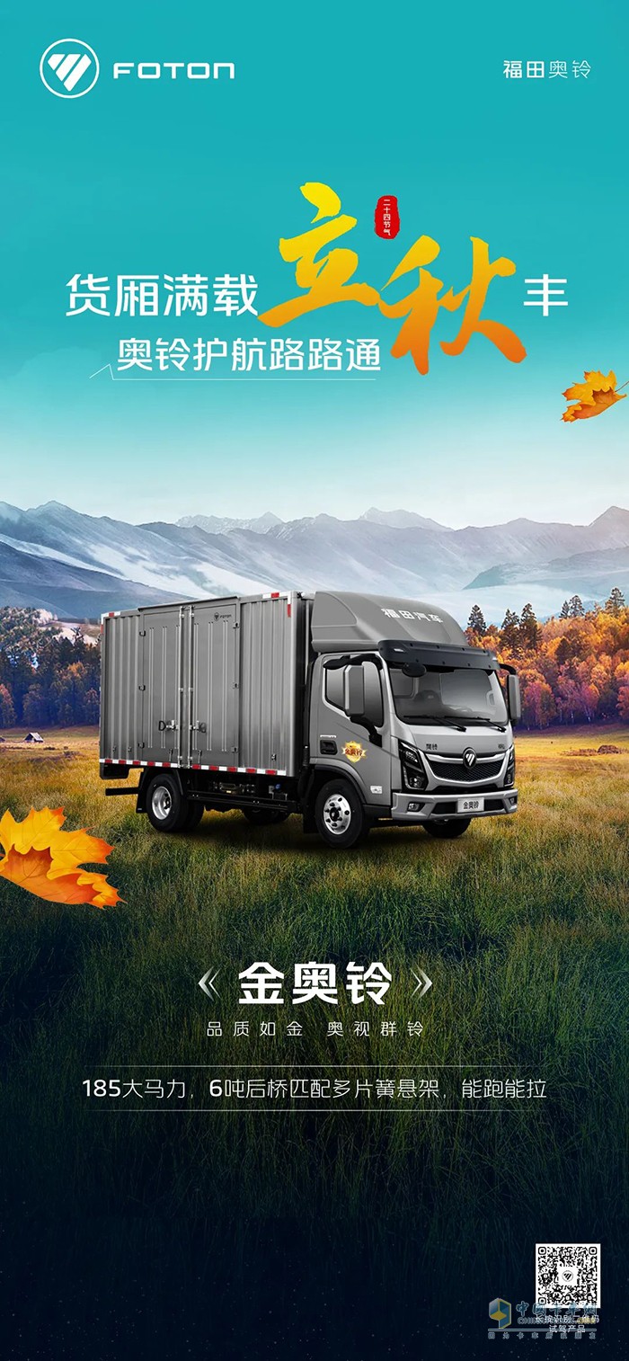 貨廂滿載立秋豐 奧鈴護(hù)航路路通