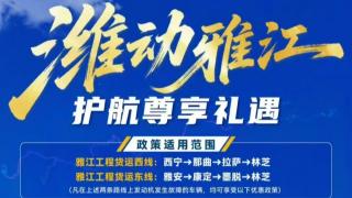 濰柴給雅江工程送大禮，背后藏著啥秘密？