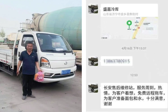 重慶長安跨越：限時救援、極速響應，護航卡友每一程！