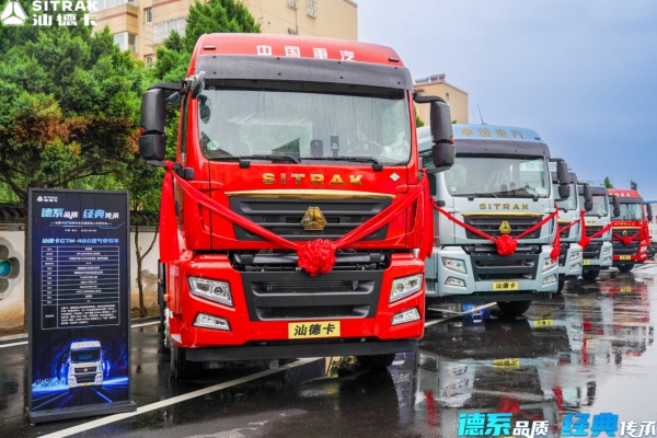 現(xiàn)場認(rèn)購1158臺！汕德卡G7M牽引車百城聯(lián)動震撼首發(fā)！
