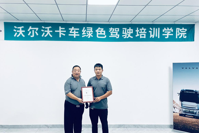 解鎖 TIR 新技能+賦能“卡姐”成長！沃爾沃卡車中國綠駕學院完美收官