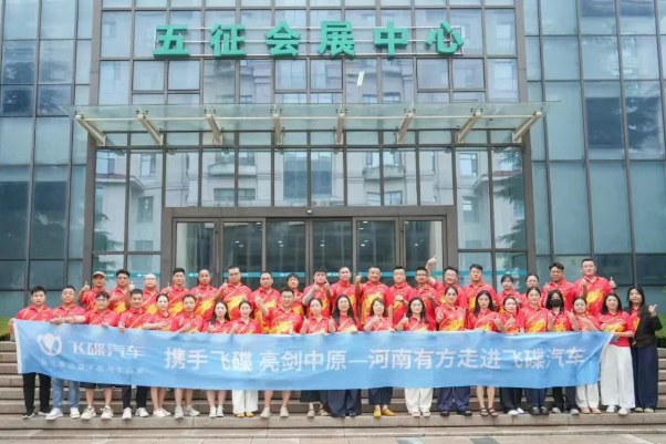 鄭州有方貨運公司走進飛碟汽車，體驗智造科技魅力