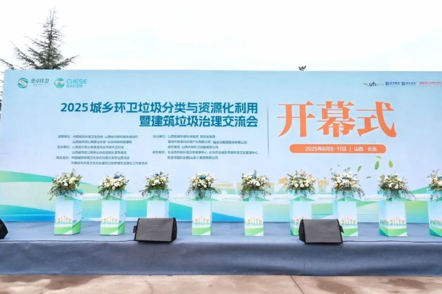 宇通環(huán)衛(wèi)閃耀山西交流會！全場景新能源解決方案助力城鄉(xiāng)綠色發(fā)展！