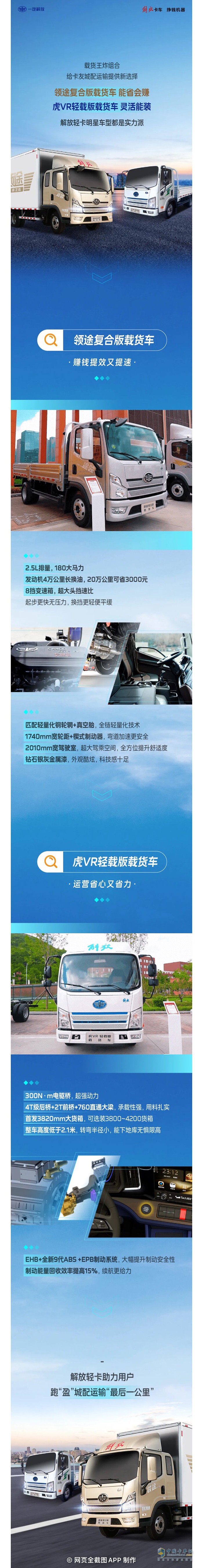 領(lǐng)途復(fù)合版會(huì)賺！虎VR輕載版能裝！載貨車新選擇！