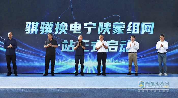 樞紐站投運(yùn)，10站開(kāi)工！騏驥換電啟動(dòng)寧陜蒙組網(wǎng)工程