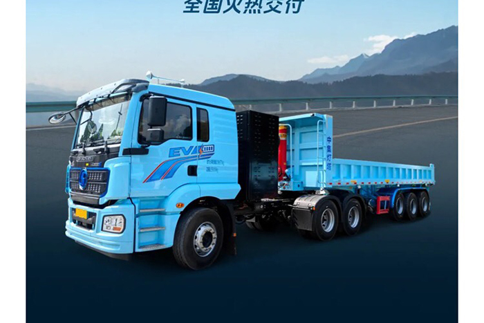 匯新聚力電啟新程 中集·陜汽新能源頭掛列車EVH-700型全國(guó)火熱交付