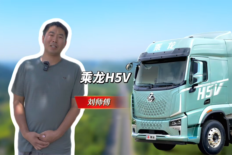 老司機(jī)實(shí)測(cè)：黃金動(dòng)力+超低氣耗！乘龍H5V LNG牽引車復(fù)雜工況下的