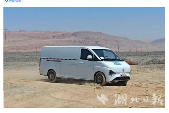 湖北日報：東風輕型車在極端環(huán)境下打磨品質