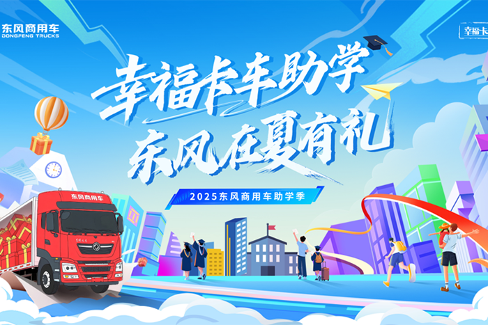 卡友千金高藝珊喜獲東風“圓夢禮”，專屬幸福圓夢計劃即將揭曉！
