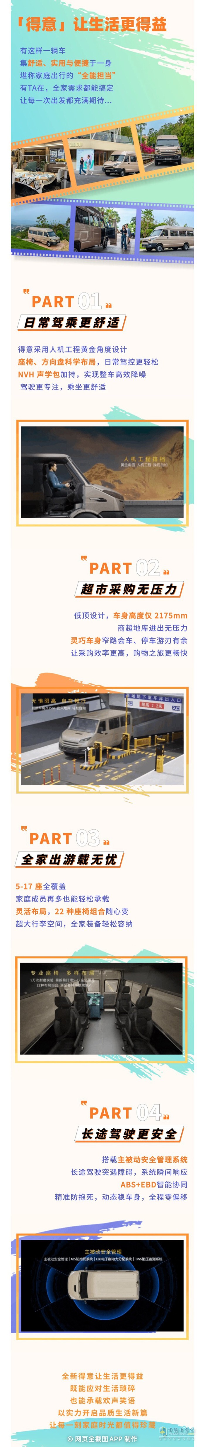 南京依維柯：這車把“家用”玩出了新花樣