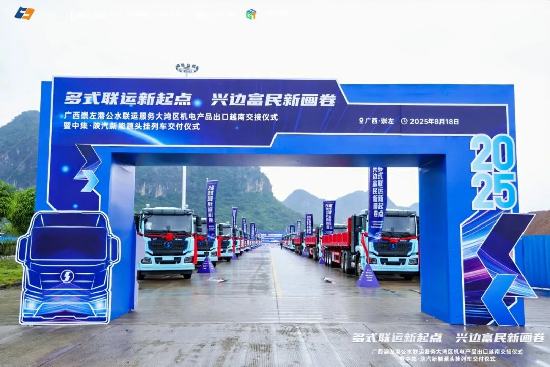 陜汽新能源頭掛列車批量交付大客戶，驅(qū)動綠色物流與區(qū)域經(jīng)濟深度融合