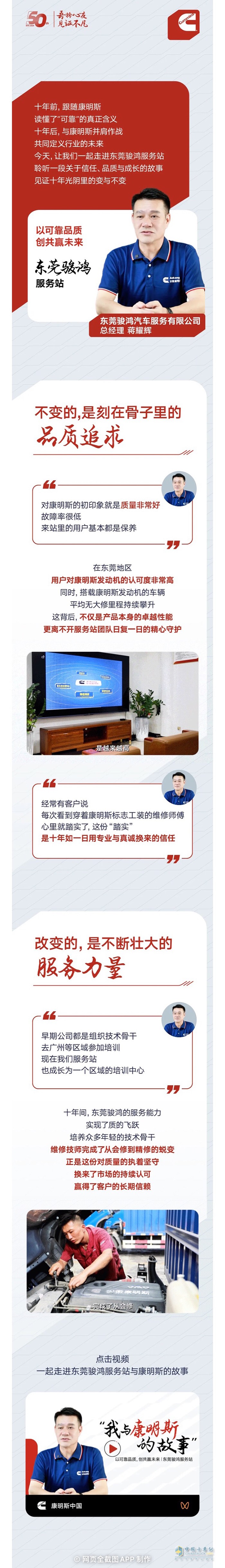 我與康明斯的故事：有一種信任，叫雙向奔赴！